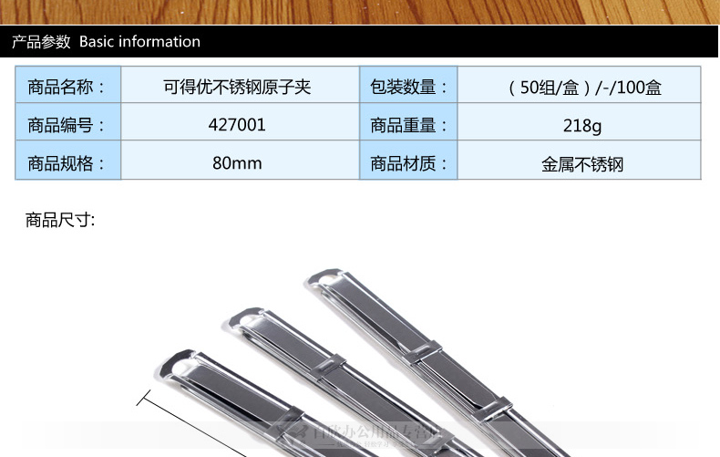 不锈钢装订夹