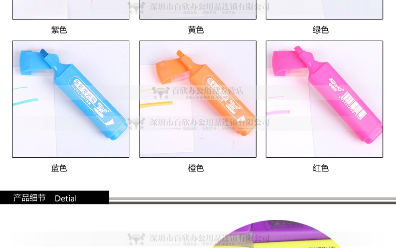 荧光笔